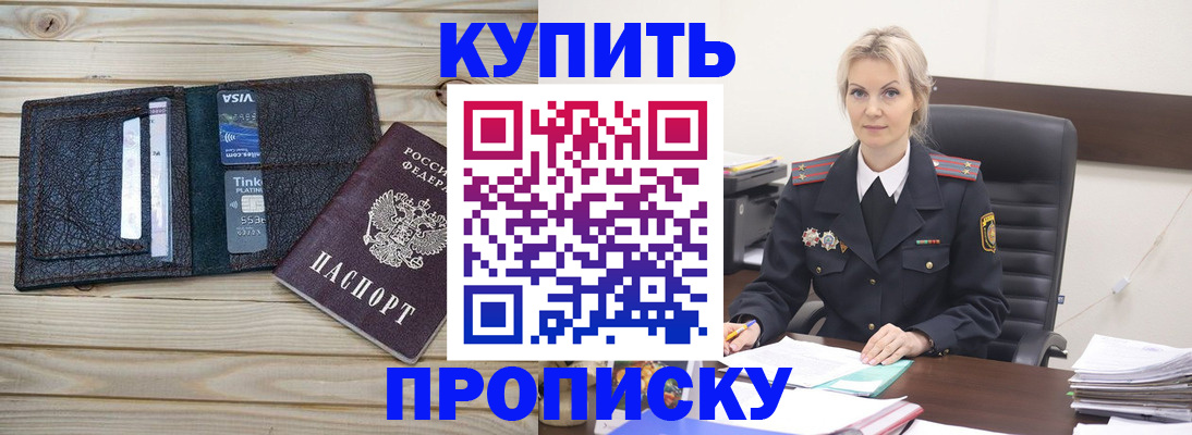 временная регистрация законно в Саратове