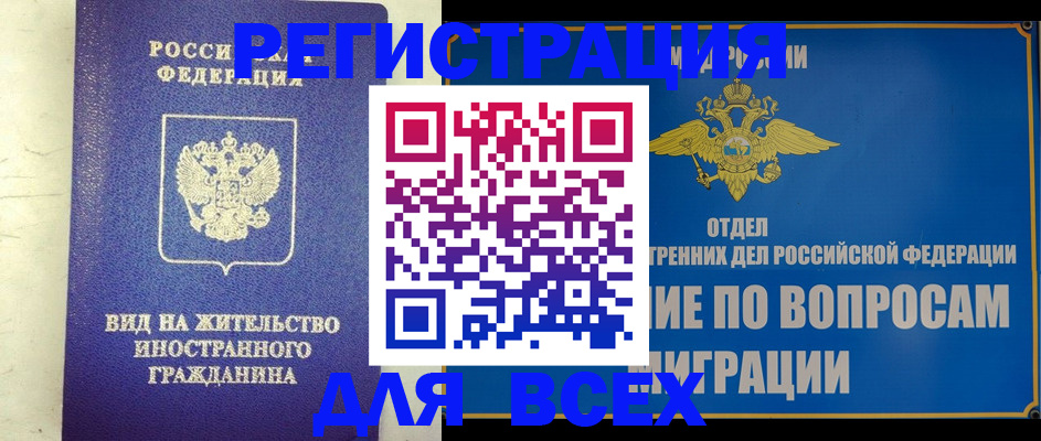 прописка поиск в Саратове