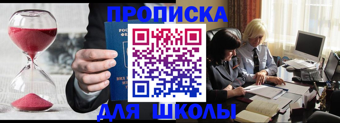 временная регистрация в Саратове