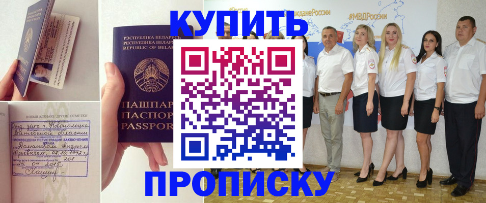 временная регистрация собственник в Саратове