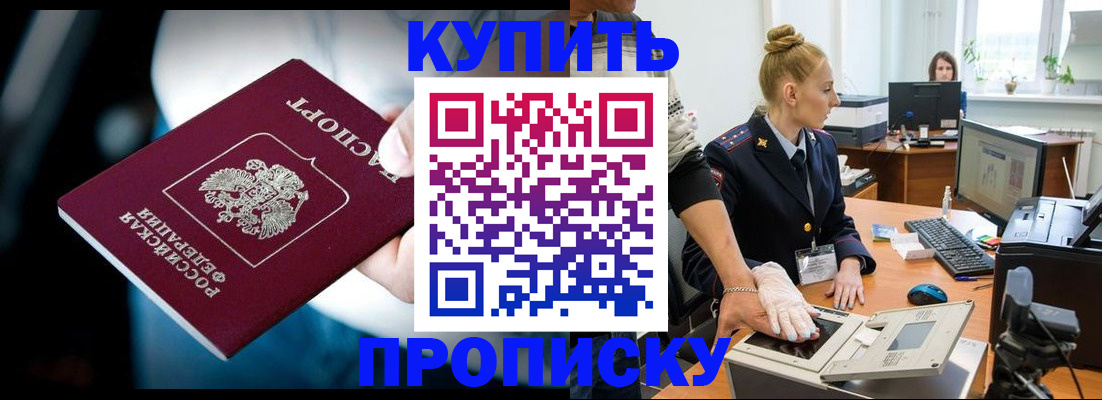 временная регистрация для всех в Саратове