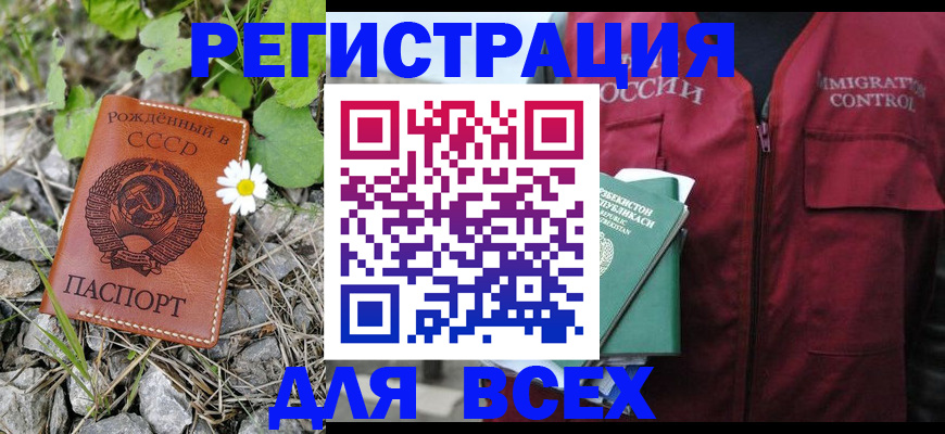 прописка поиск в Саратове