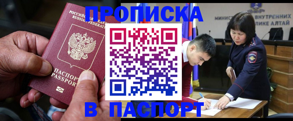 временная регистрация поиск в Саратове