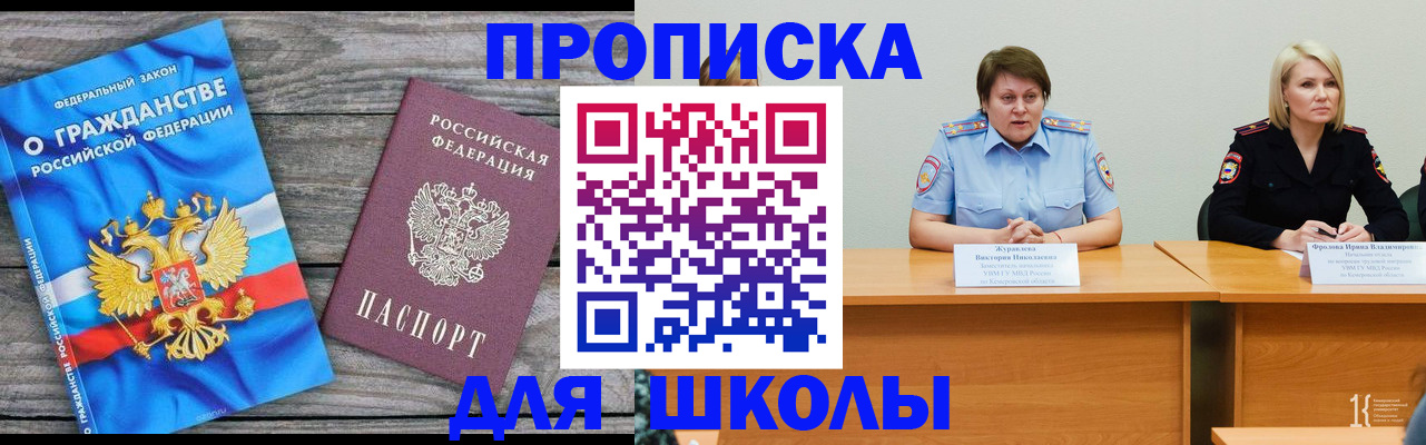 временная регистрация госуслуги в Саратове