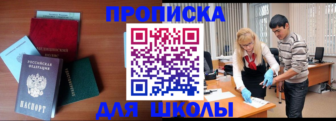 временная регистрация собственник в Саратове