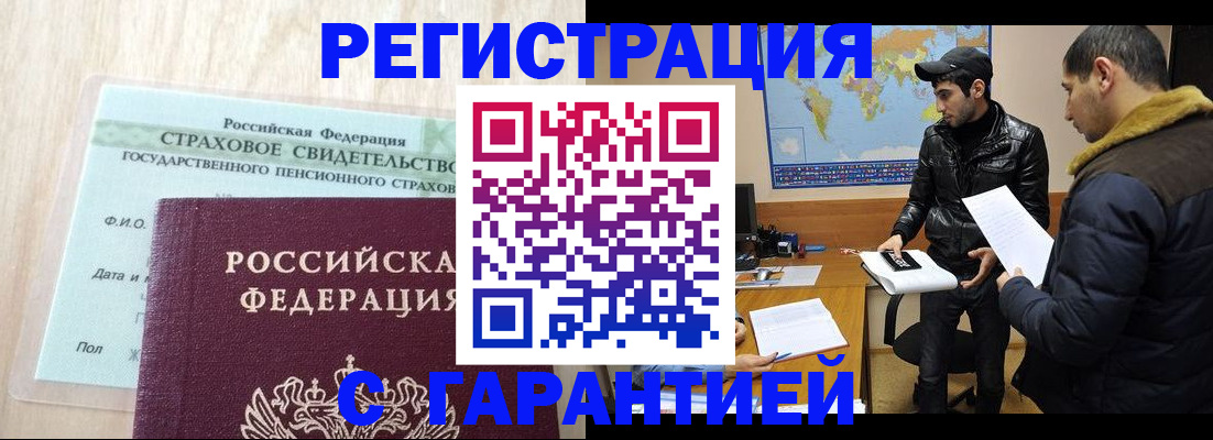 временная регистрация поиск в Саратове