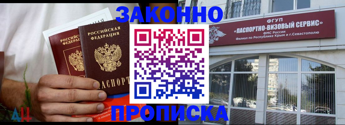 временная регистрация гарантия в Саратове
